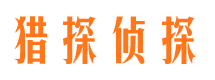 大兴安岭捉小三公司